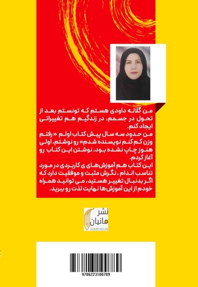 نتورکی در سرانجام یک نویسنده